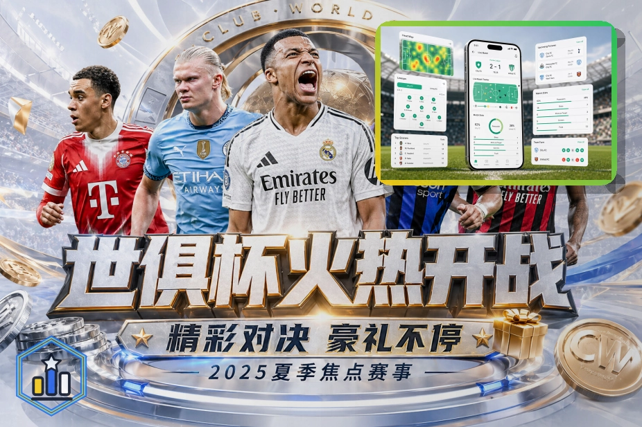 2026美加墨世界杯球迷观赛指南与旅游交通提示